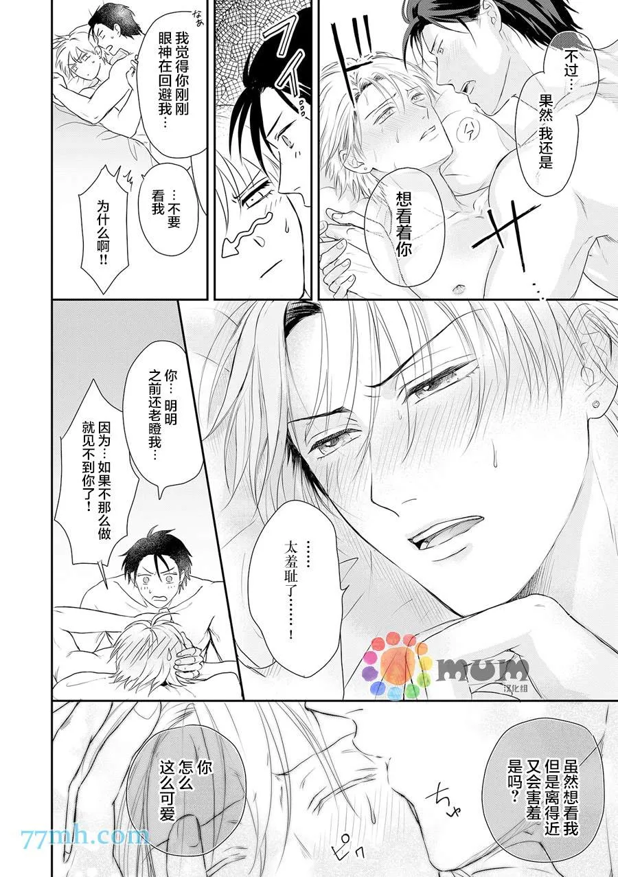 第7话 第23页