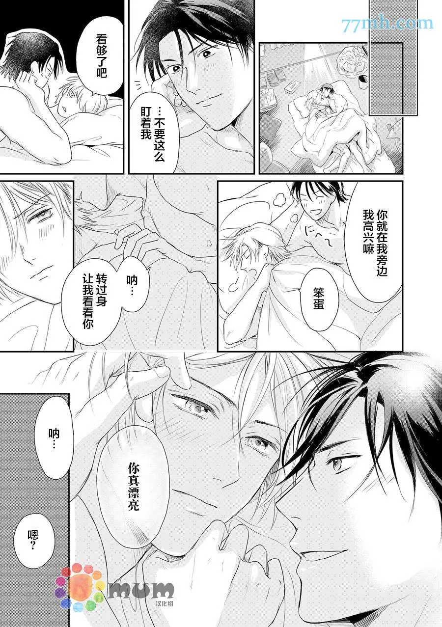 第7话 第26页