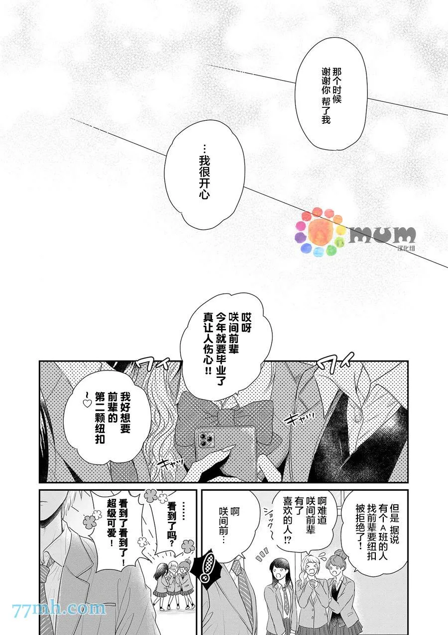 第7话 第27页