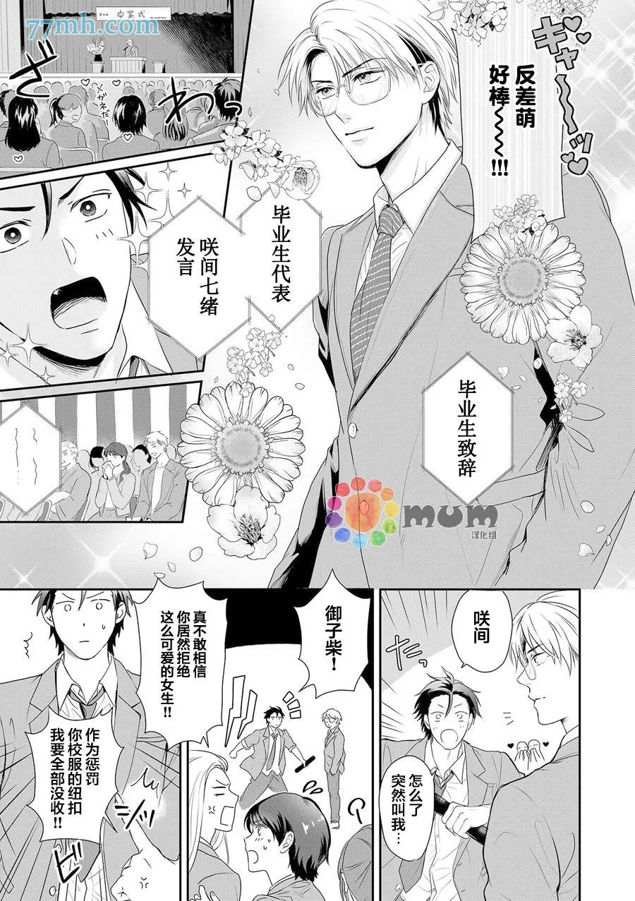 第7话 第28页