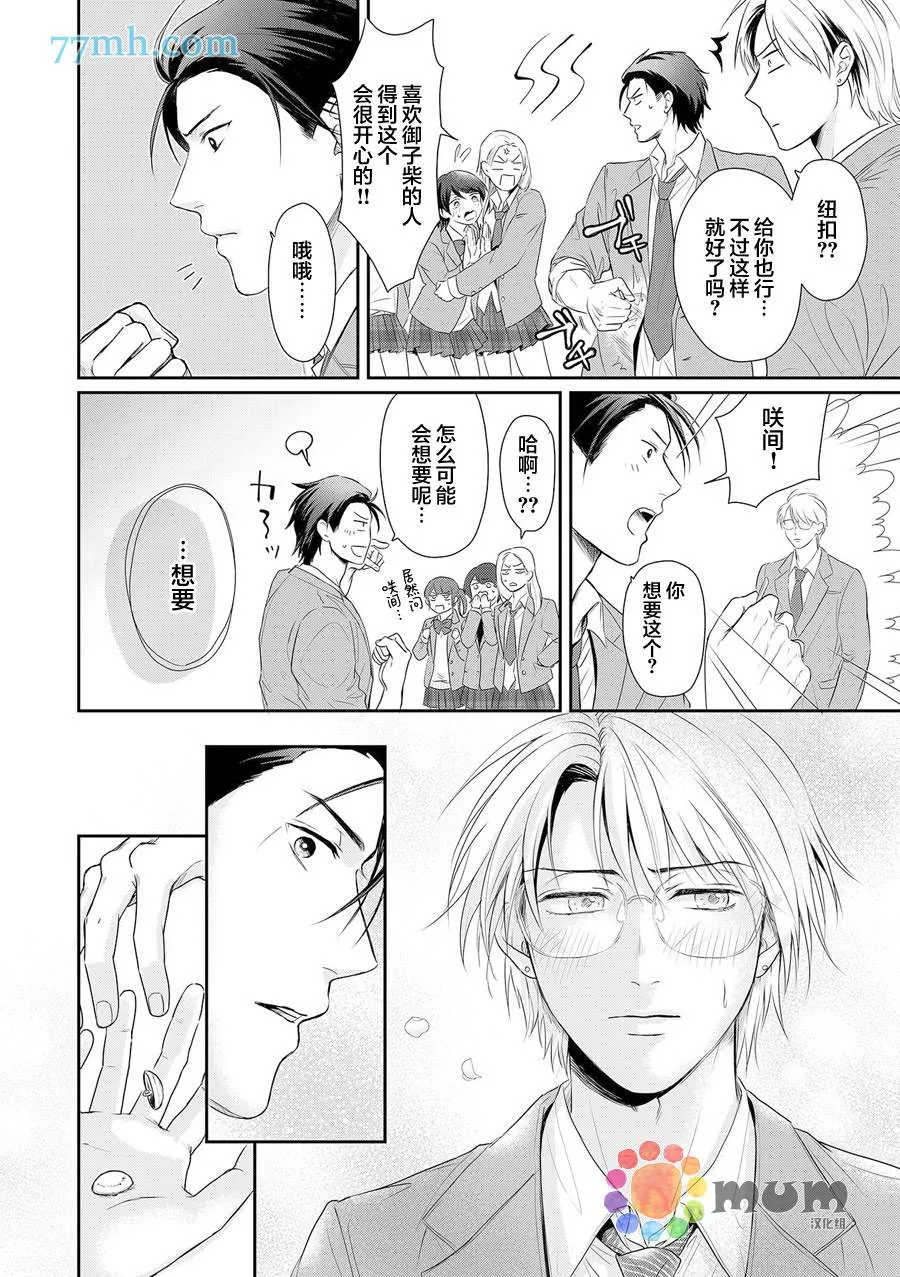 第7话 第29页