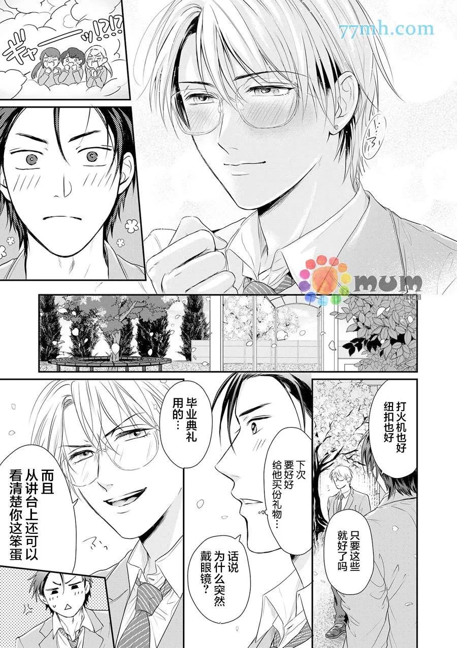 第7话 第30页
