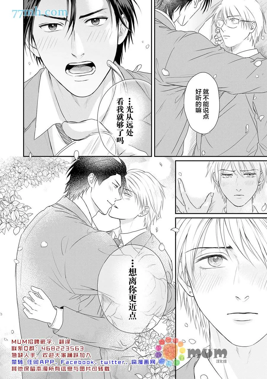 第7话 第31页