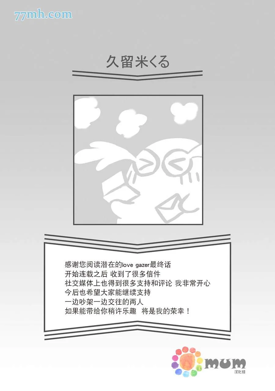 第7话 第32页