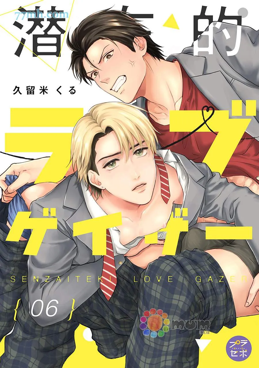 第6话 第1页