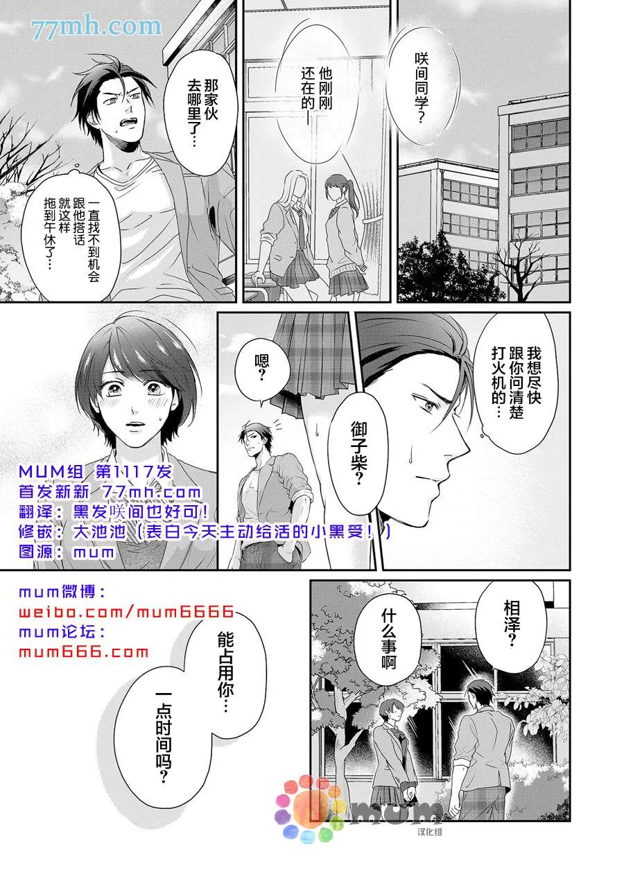 第6话 第2页