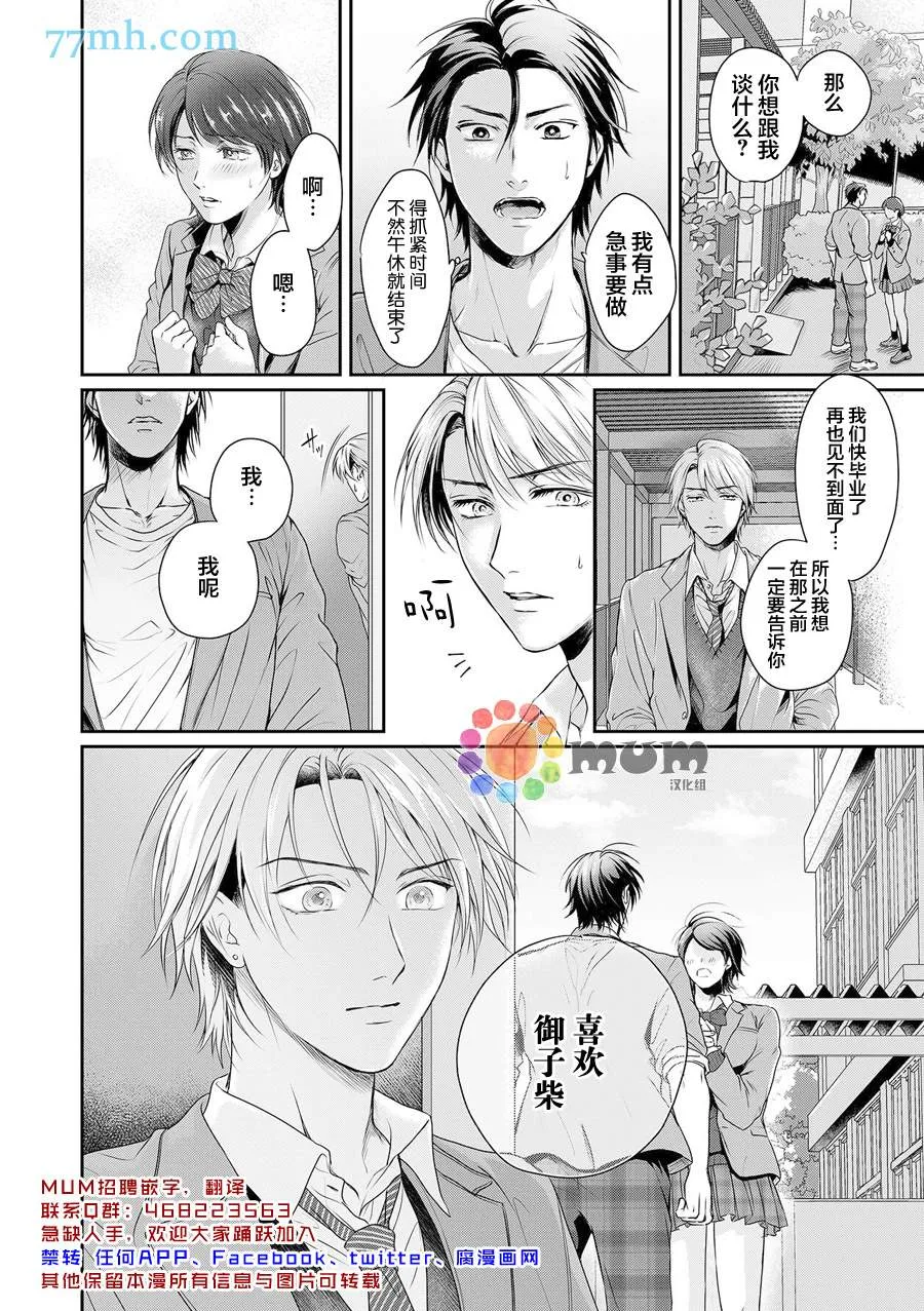 第6话 第3页