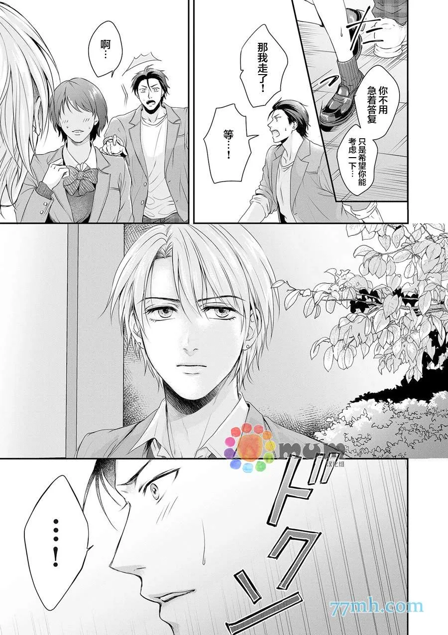 第6话 第4页