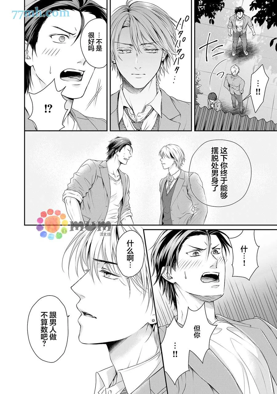 第6话 第5页