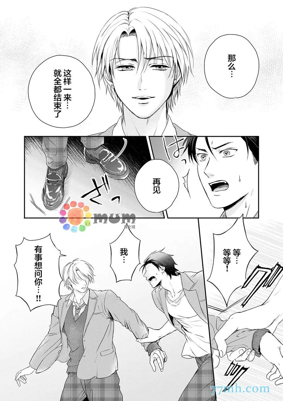 第6话 第7页