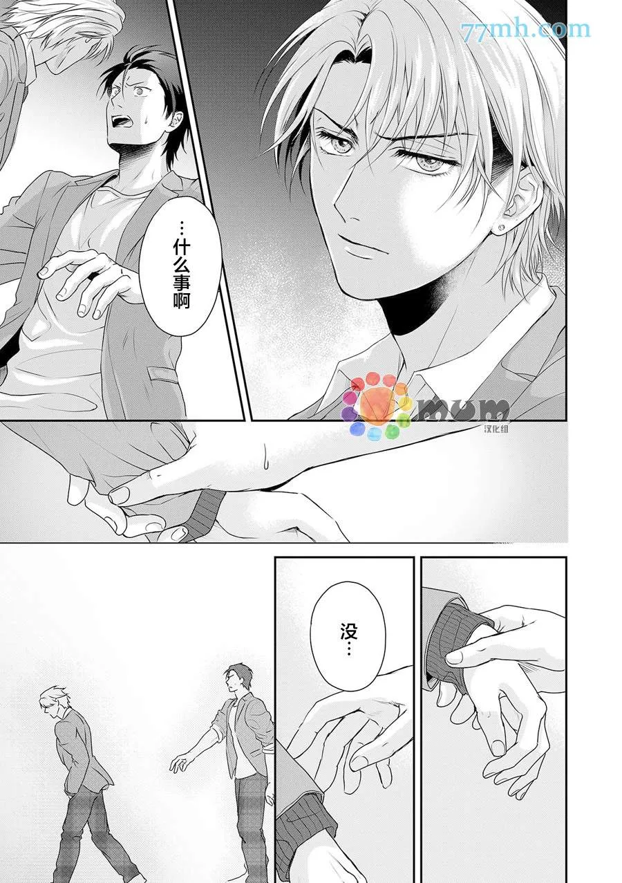 第6话 第8页