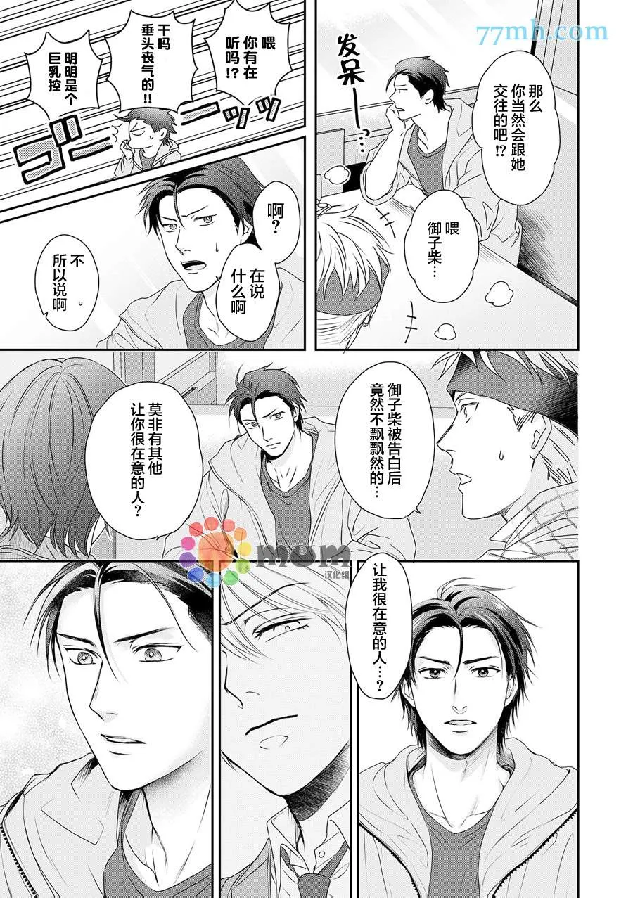 第6话 第10页