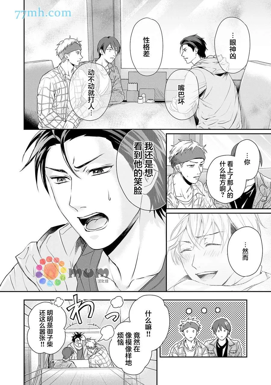 第6话 第11页