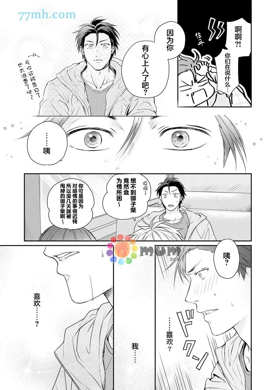 第6话 第12页