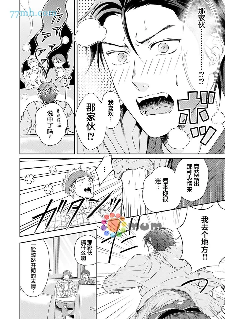 第6话 第13页
