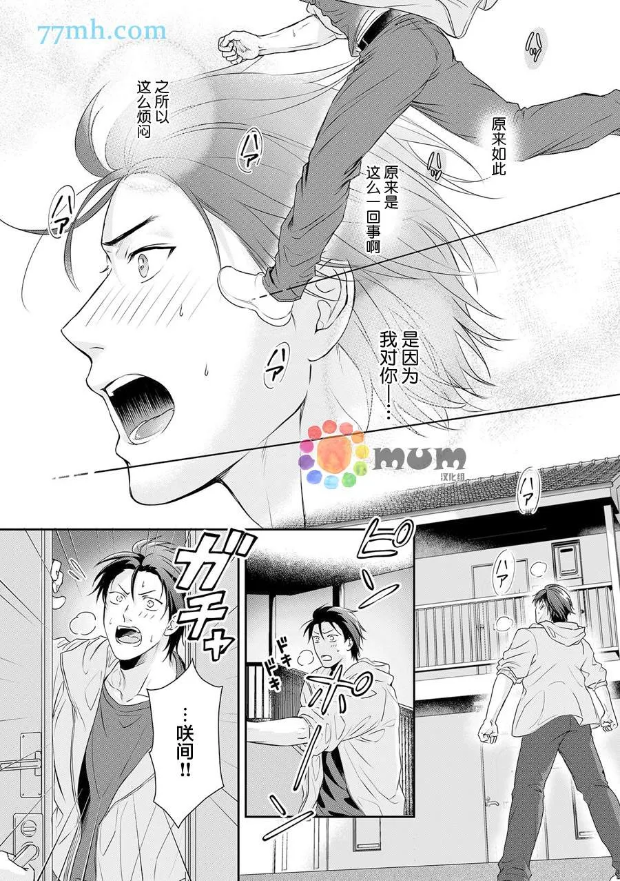第6话 第14页