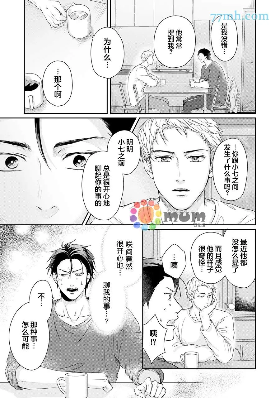 第6话 第16页