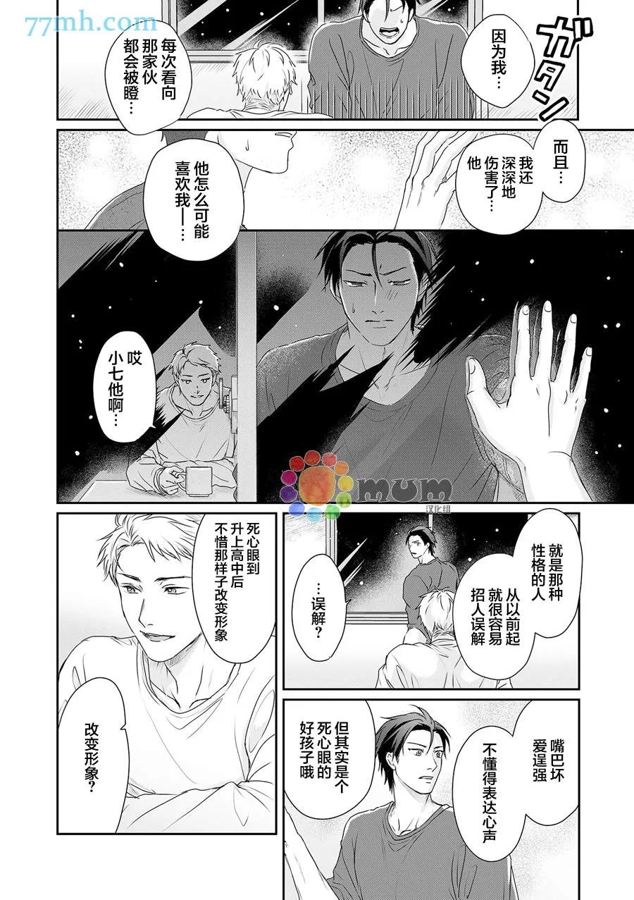 第6话 第17页