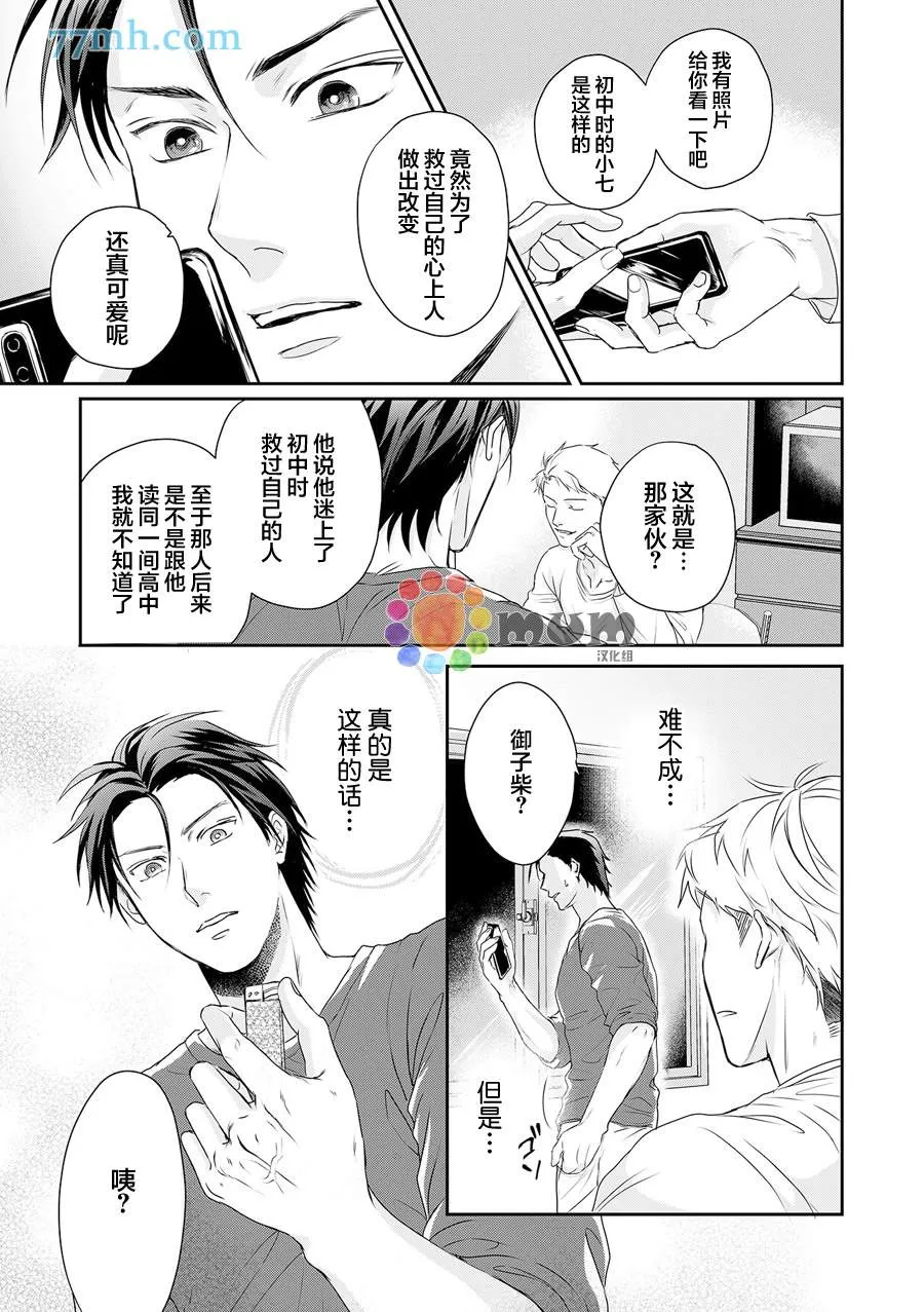 第6话 第18页