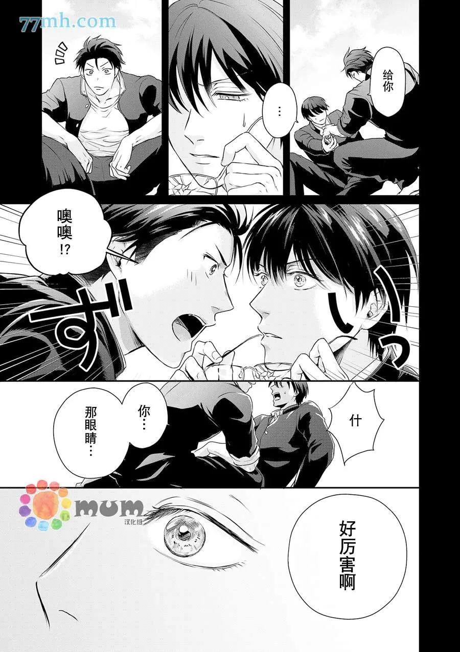 第6话 第22页