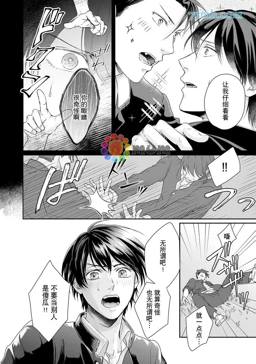第6话 第23页