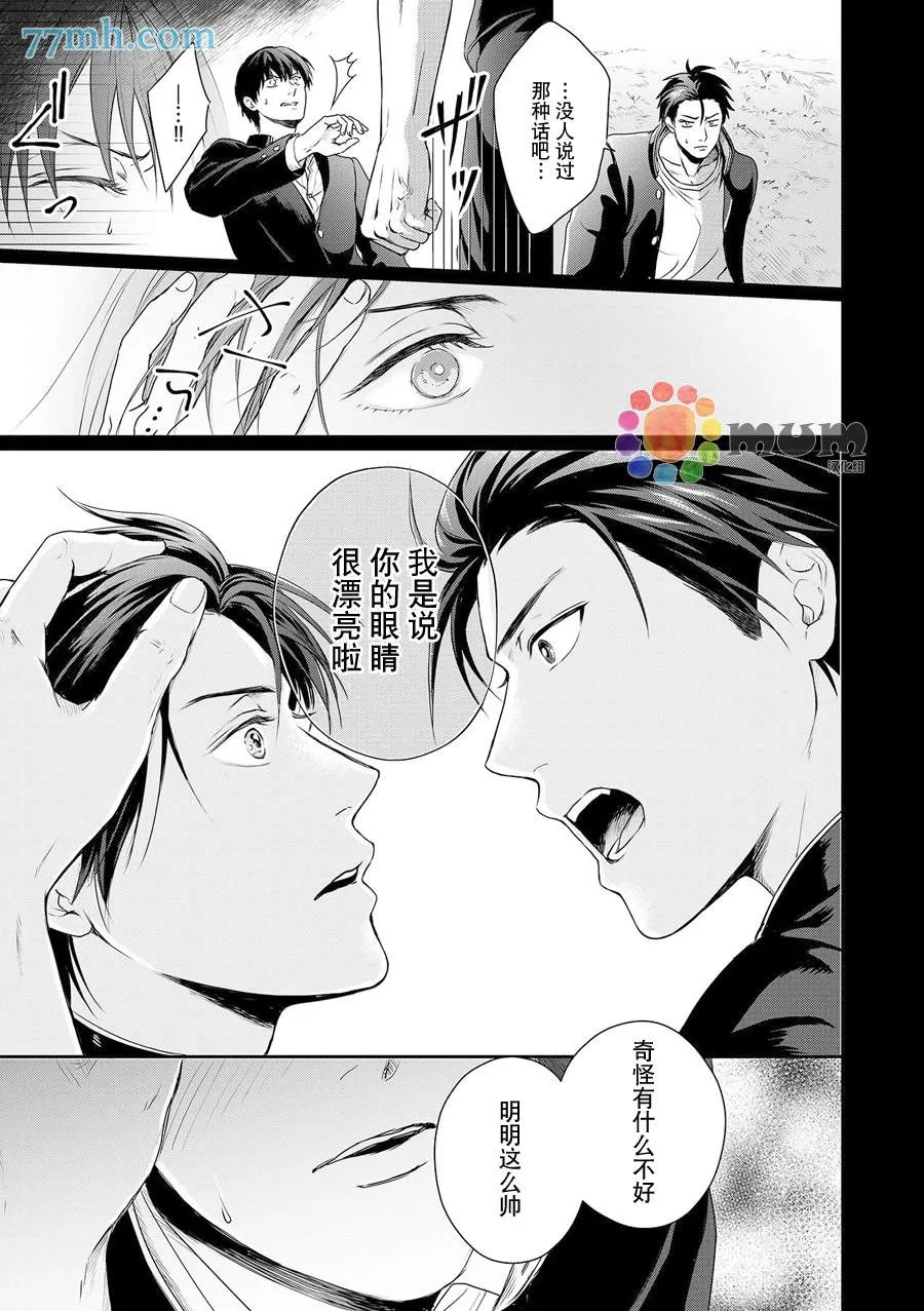 第6话 第24页