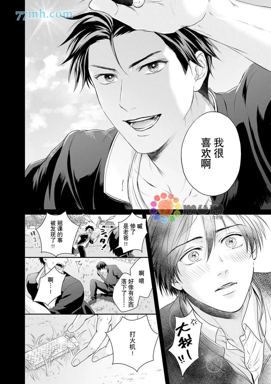 第6话 第25页