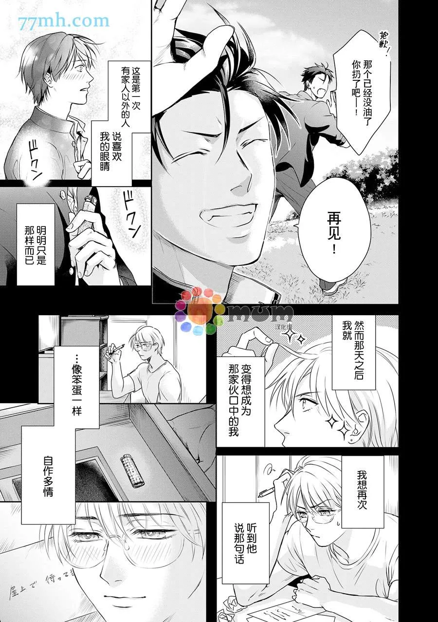 第6话 第26页