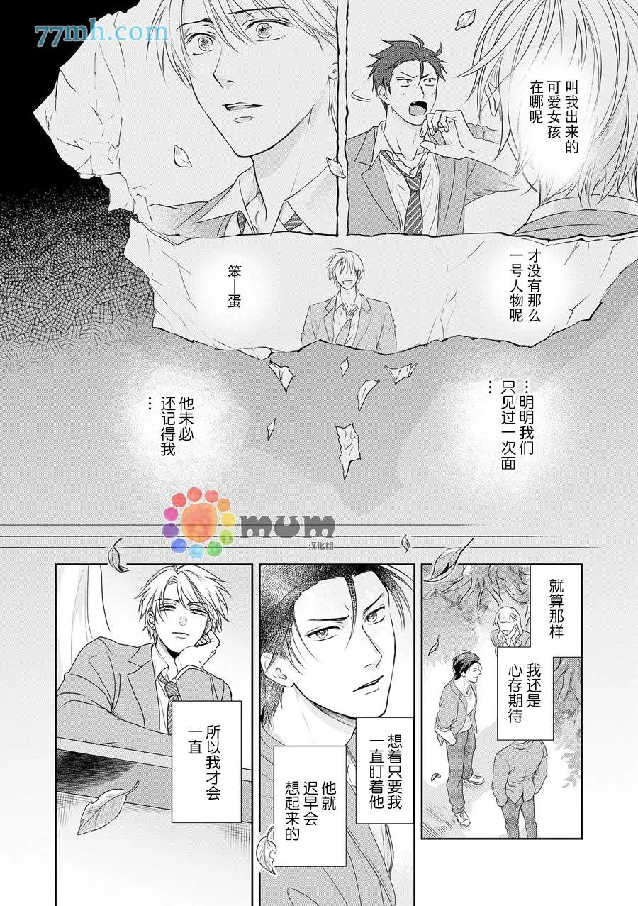 第6话 第27页