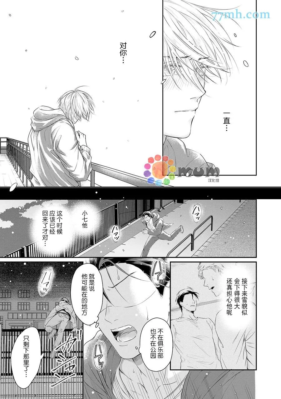 第6话 第28页