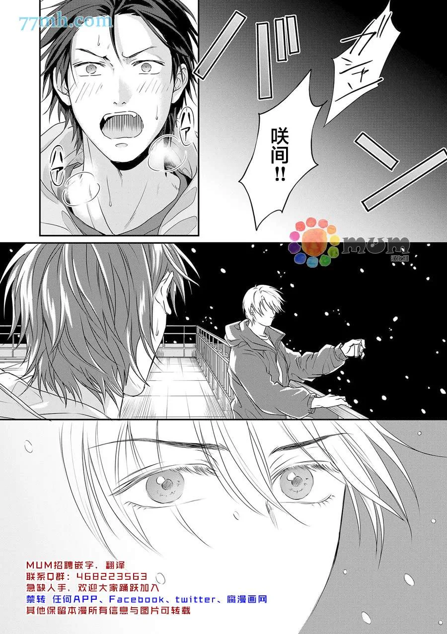 第6话 第29页