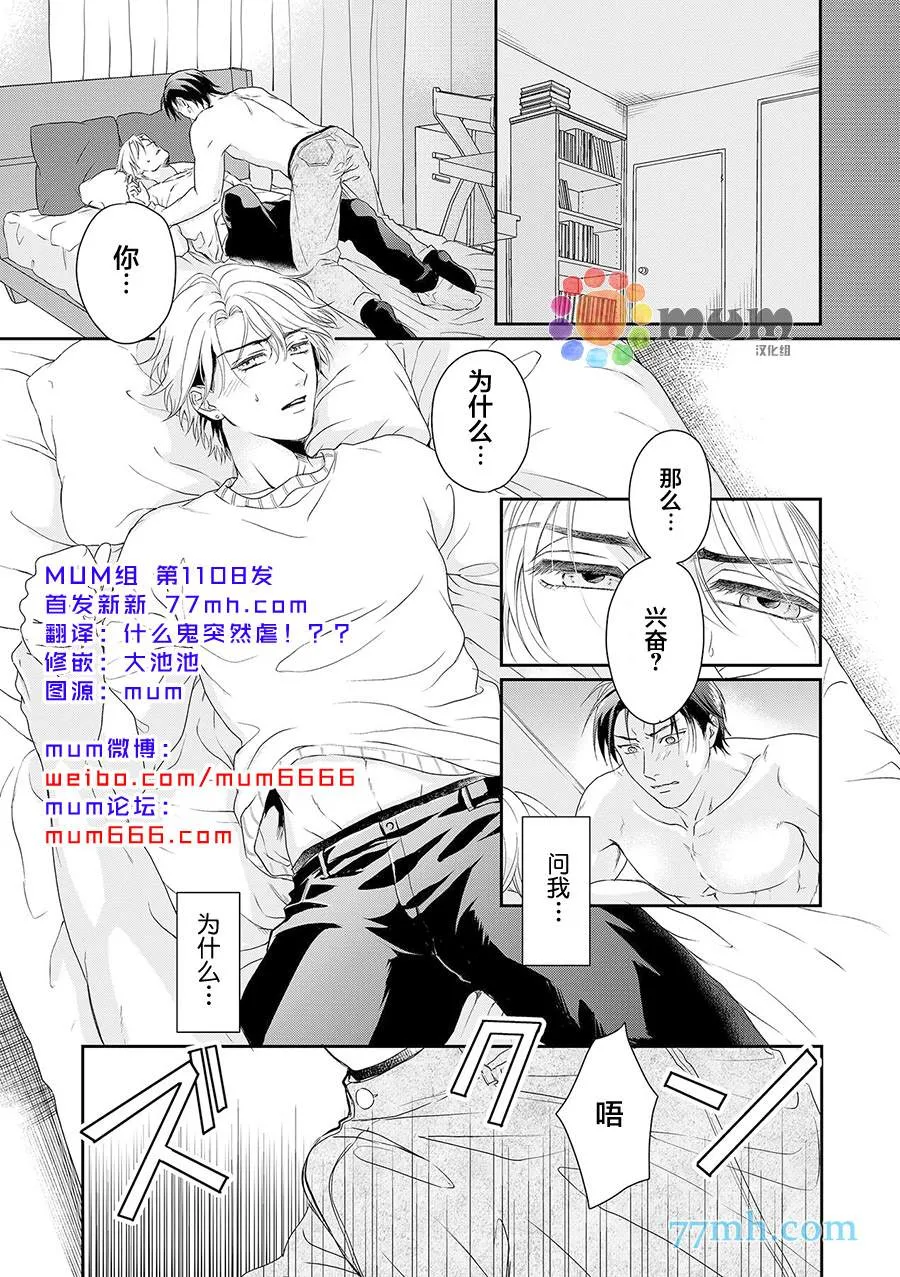 第5话 第2页