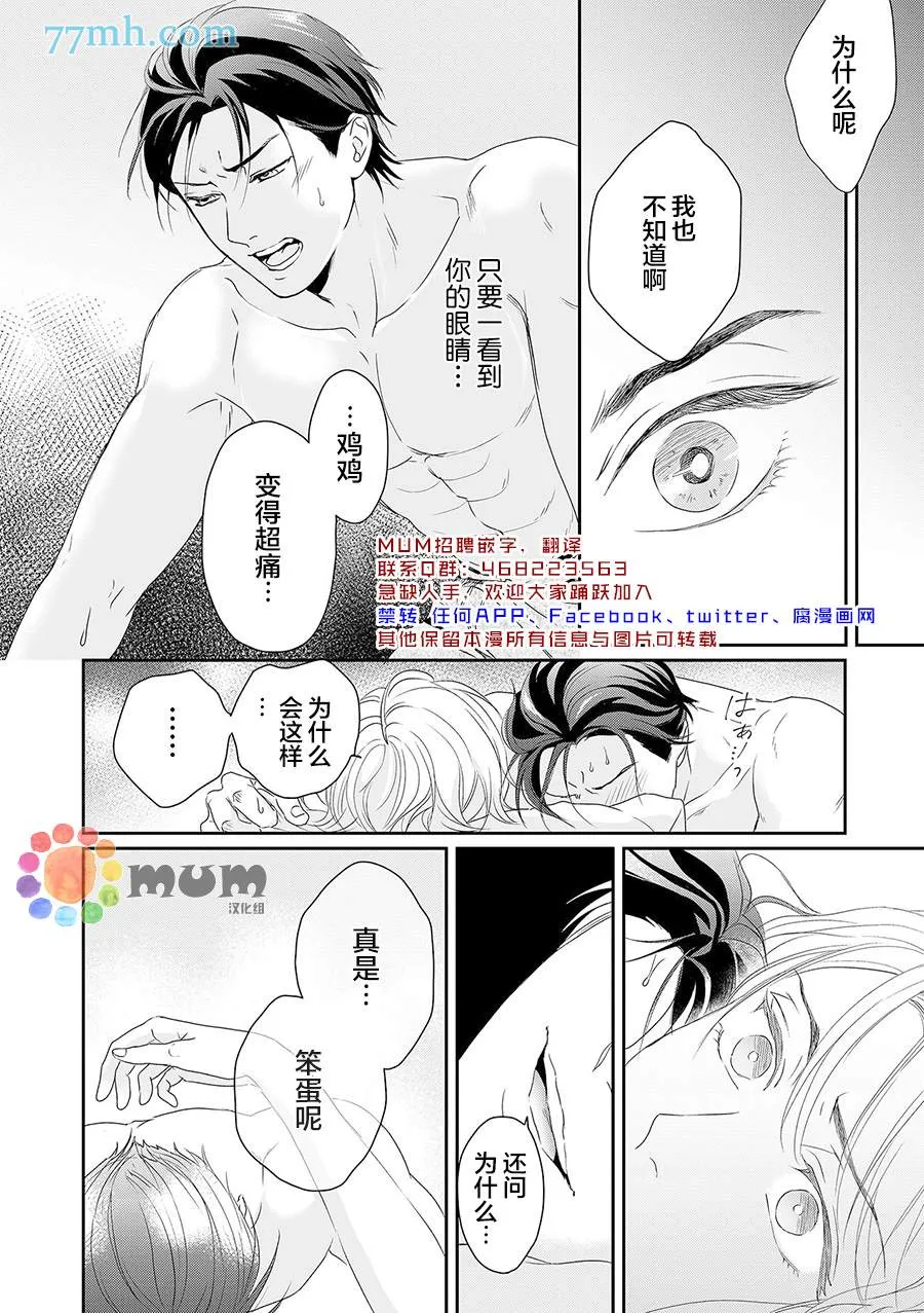 第5话 第3页