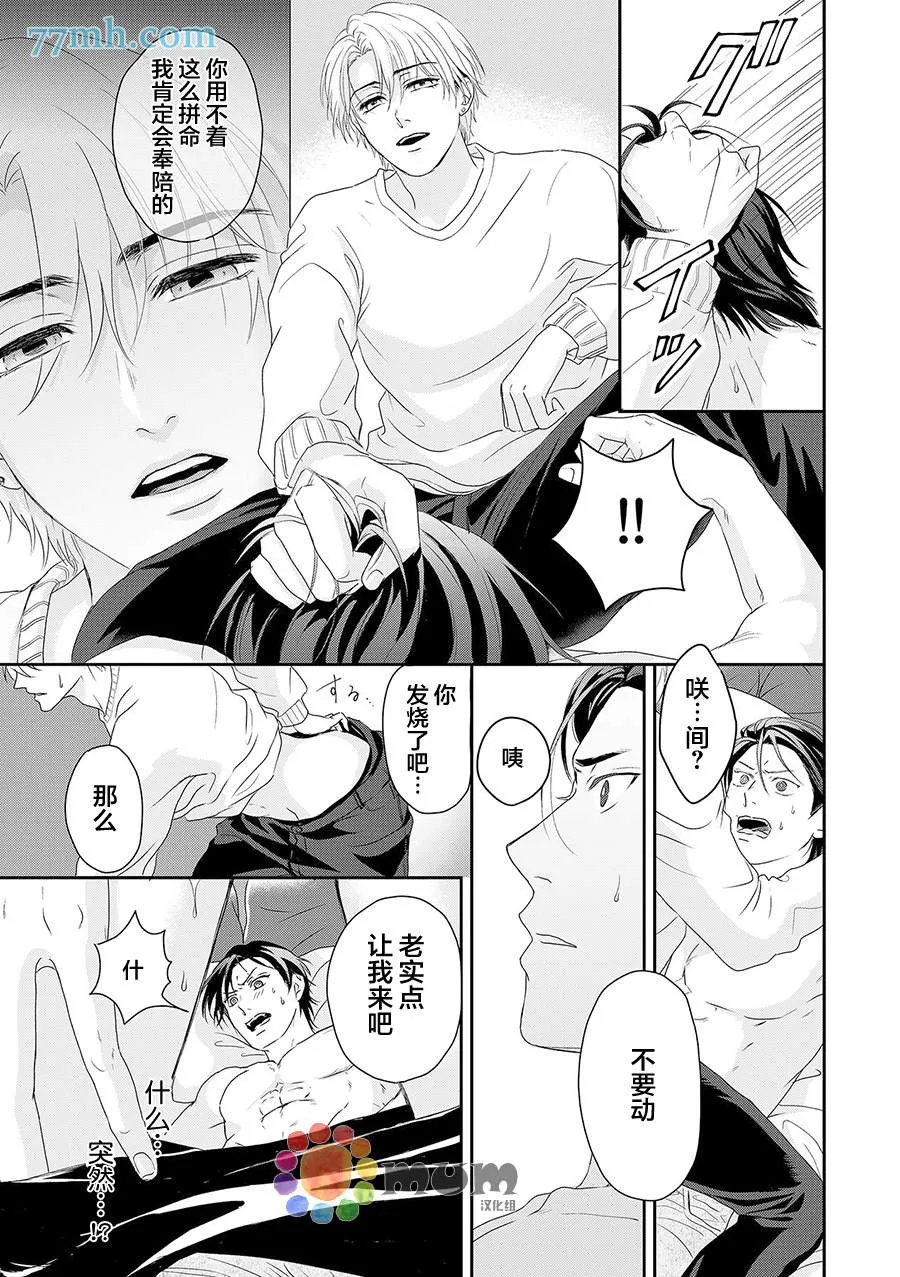 第5话 第4页