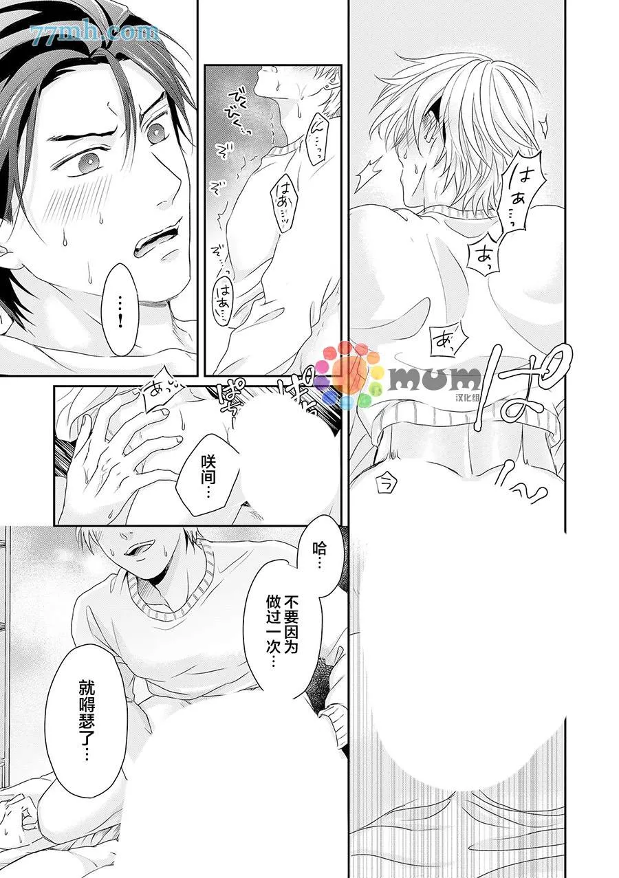 第5话 第6页