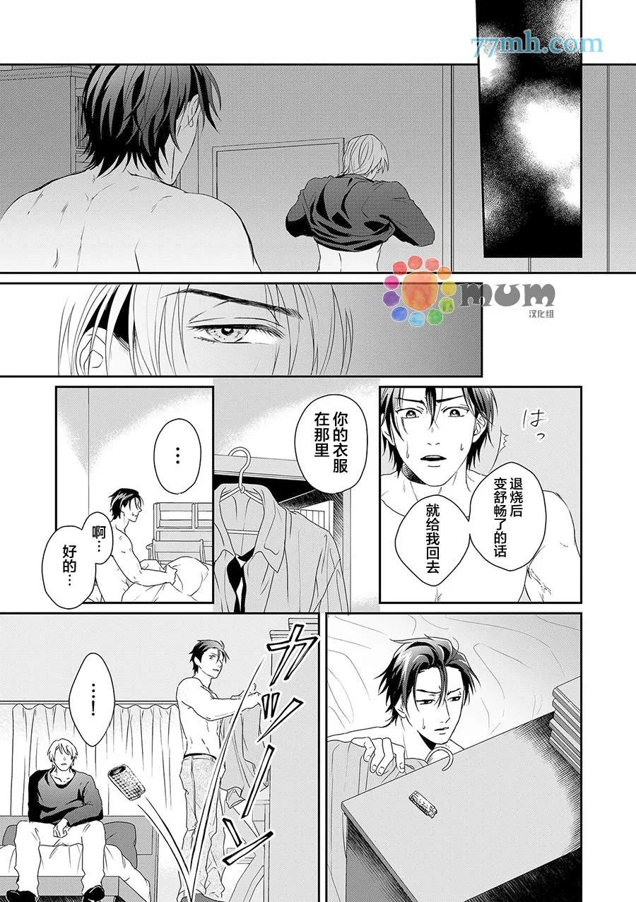 第5话 第8页