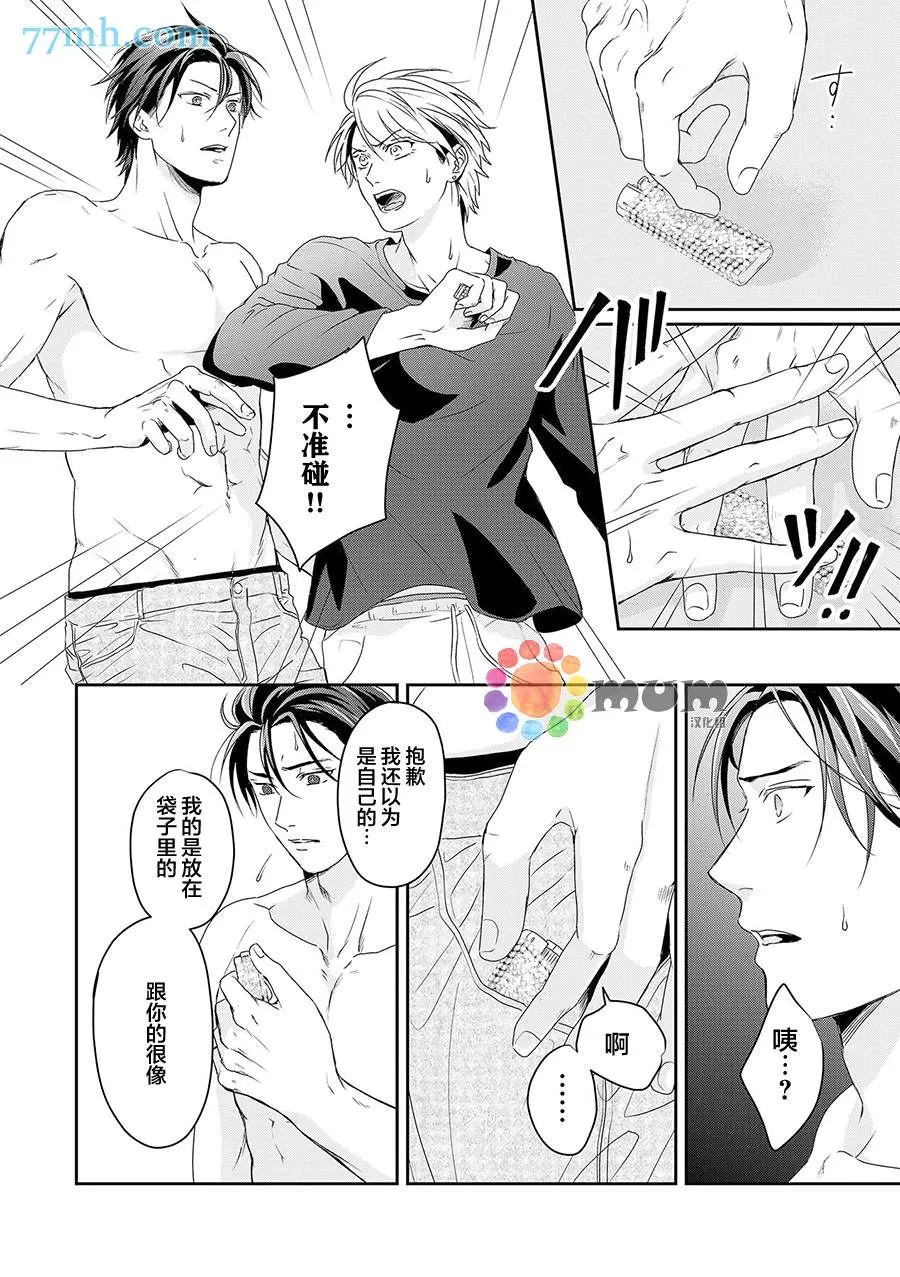 第5话 第9页