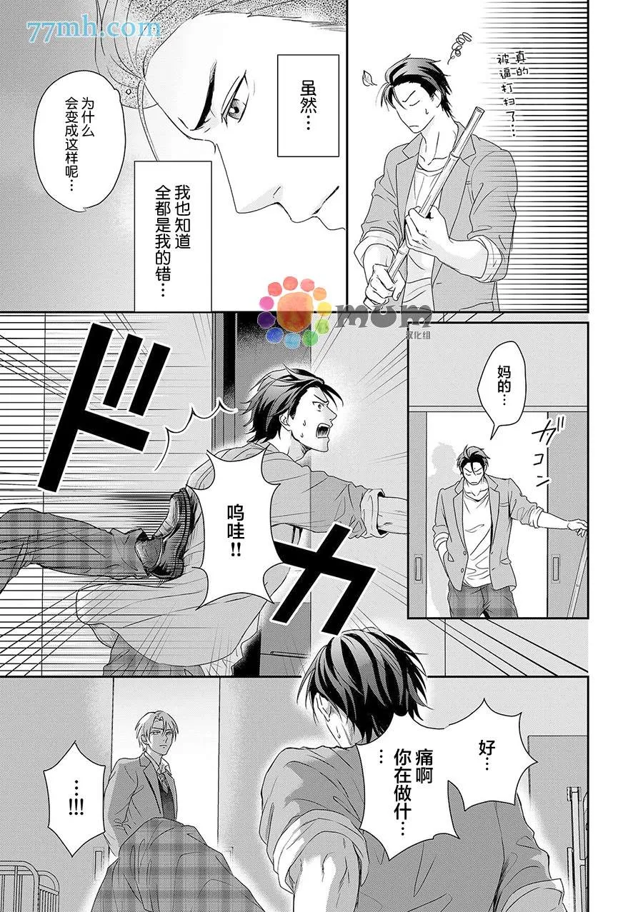 第5话 第12页
