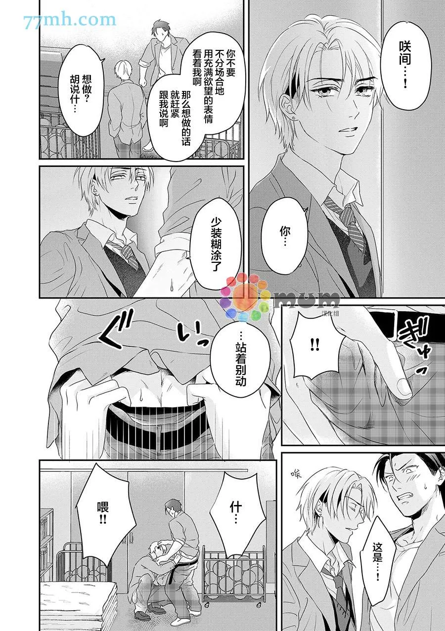 第5话 第13页