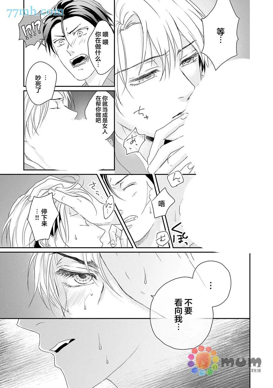 第5话 第14页
