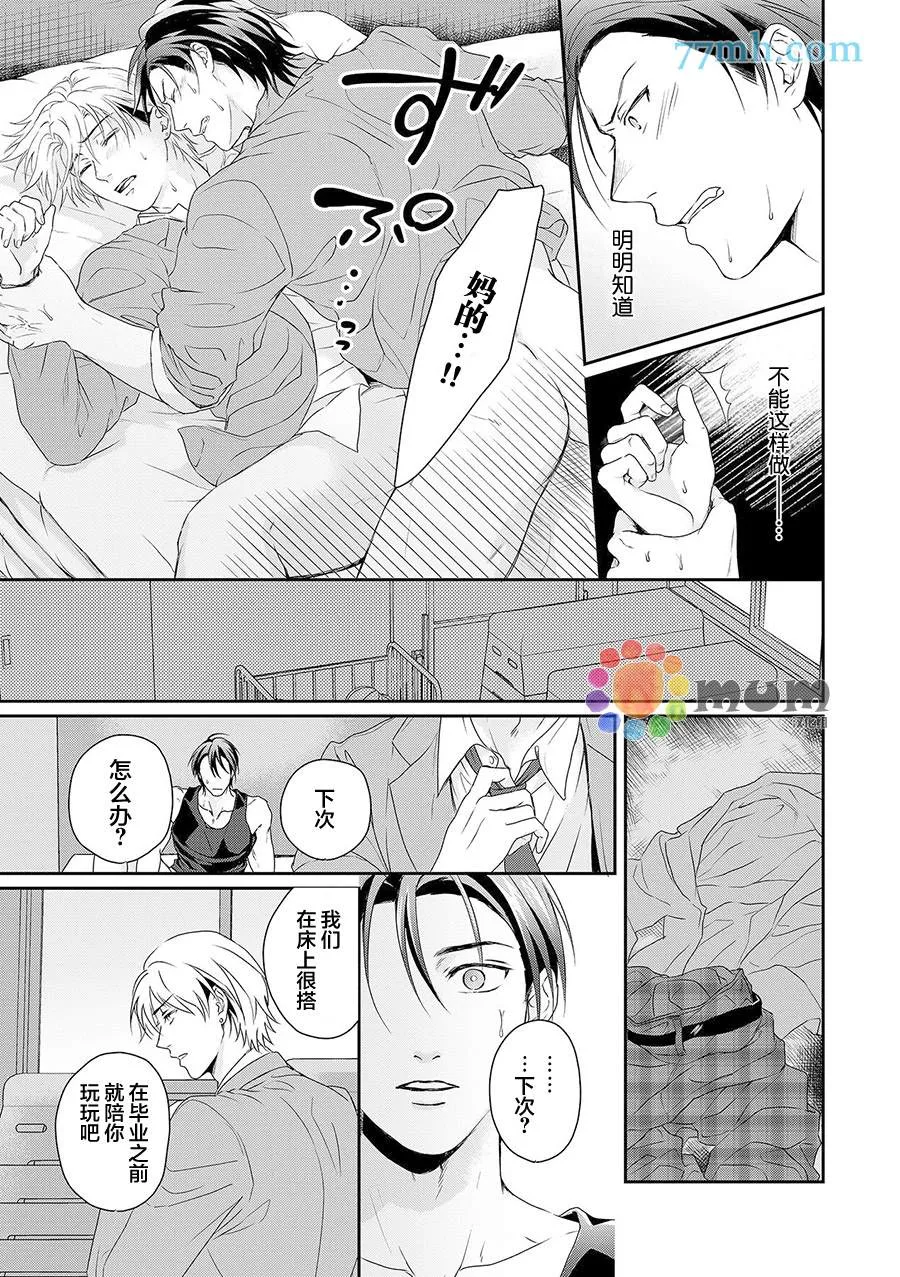 第5话 第16页