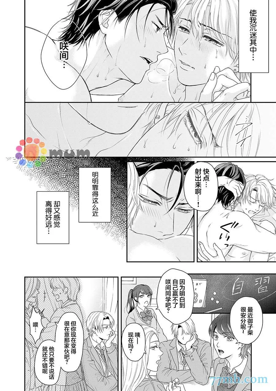 第5话 第19页