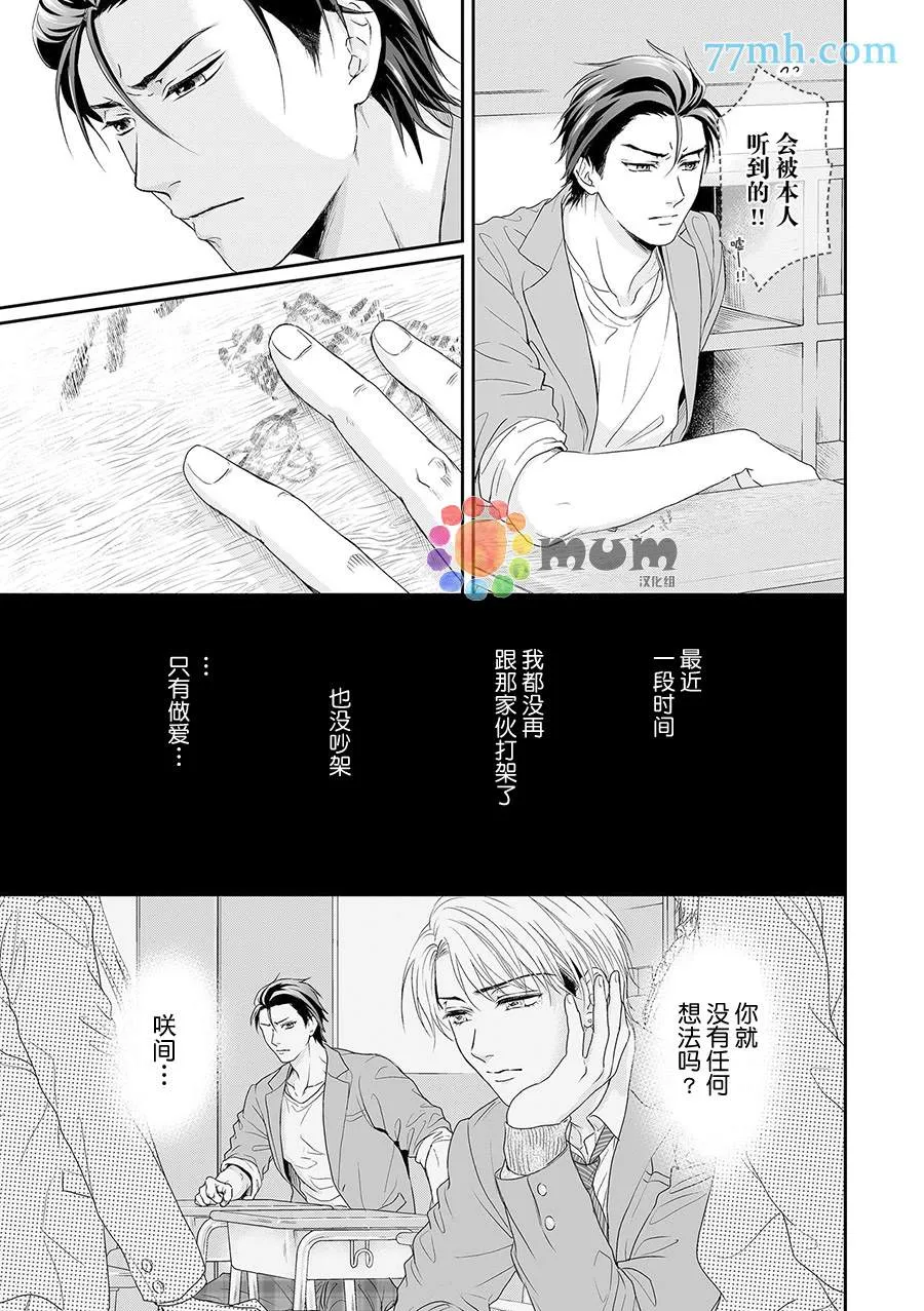 第5话 第20页