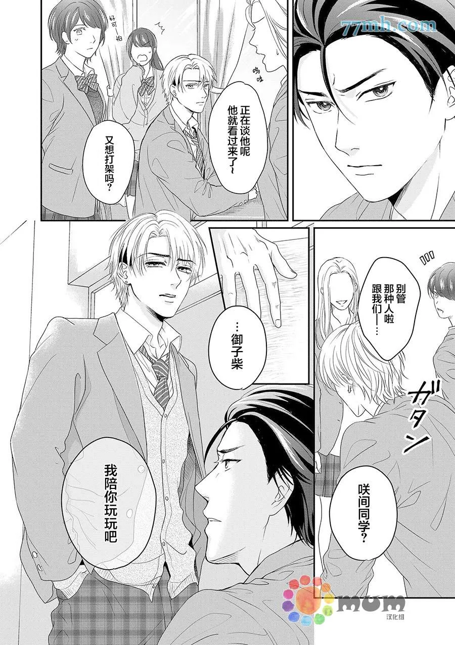 第5话 第21页