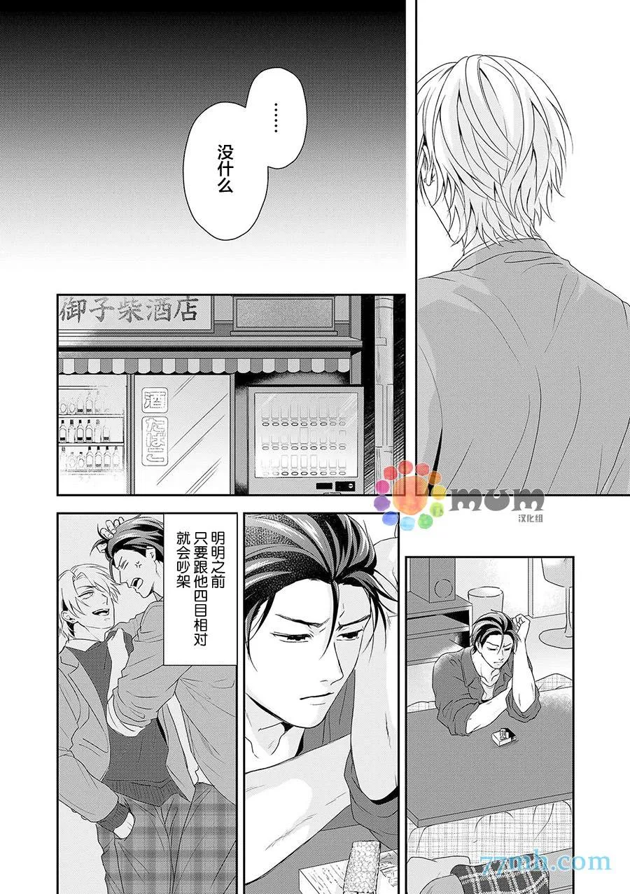 第5话 第23页