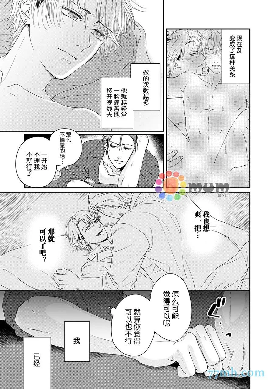 第5话 第24页