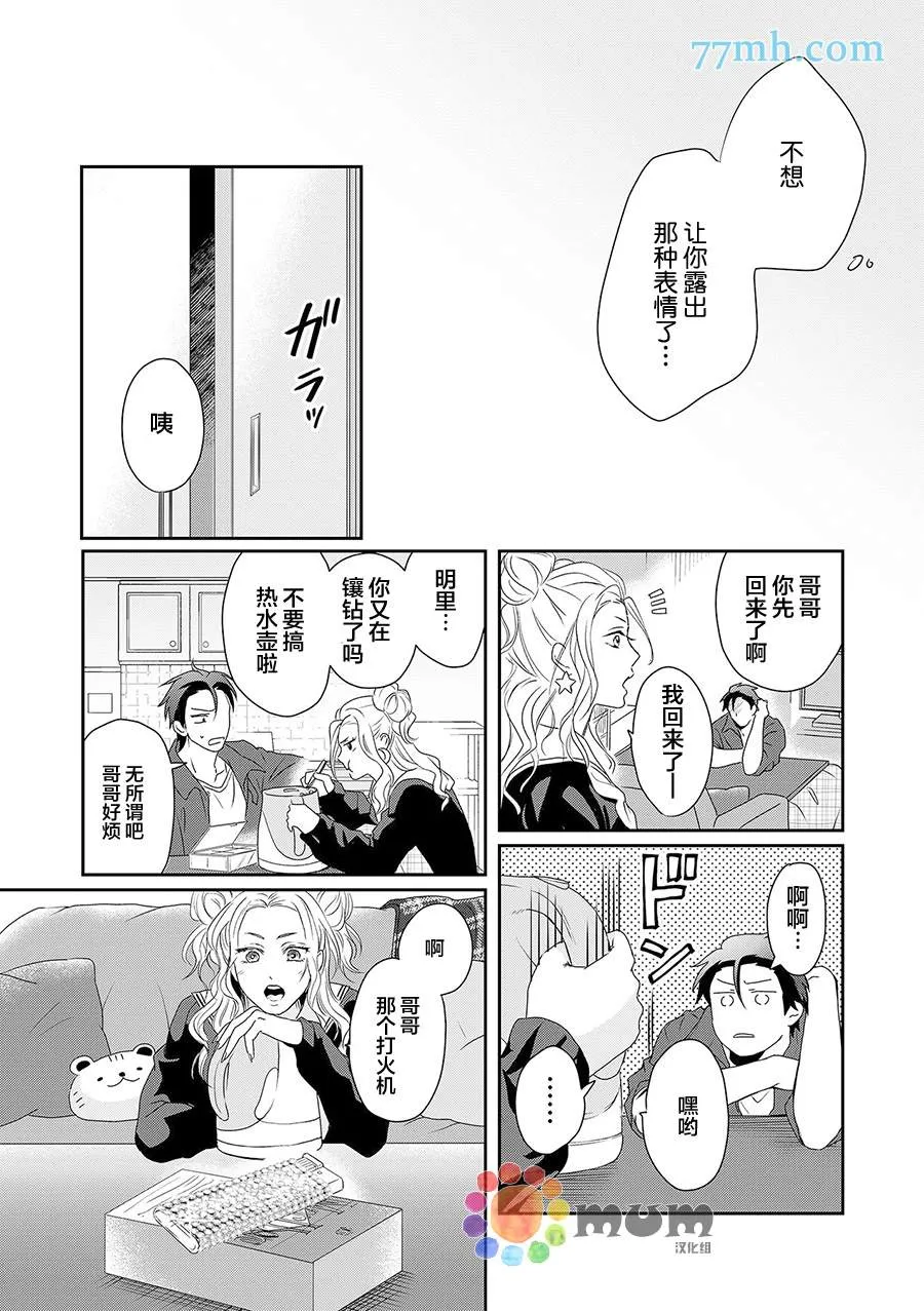 第5话 第25页