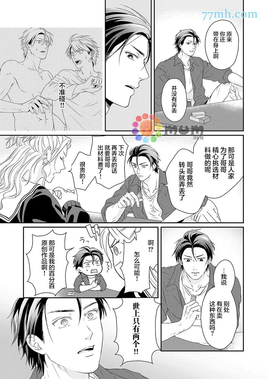 第5话 第26页