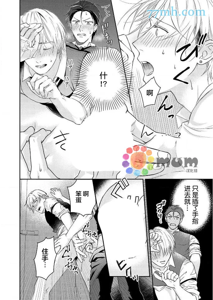 第4话 第2页