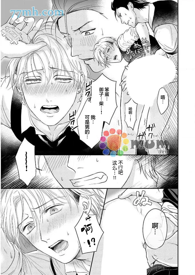 第4话 第3页